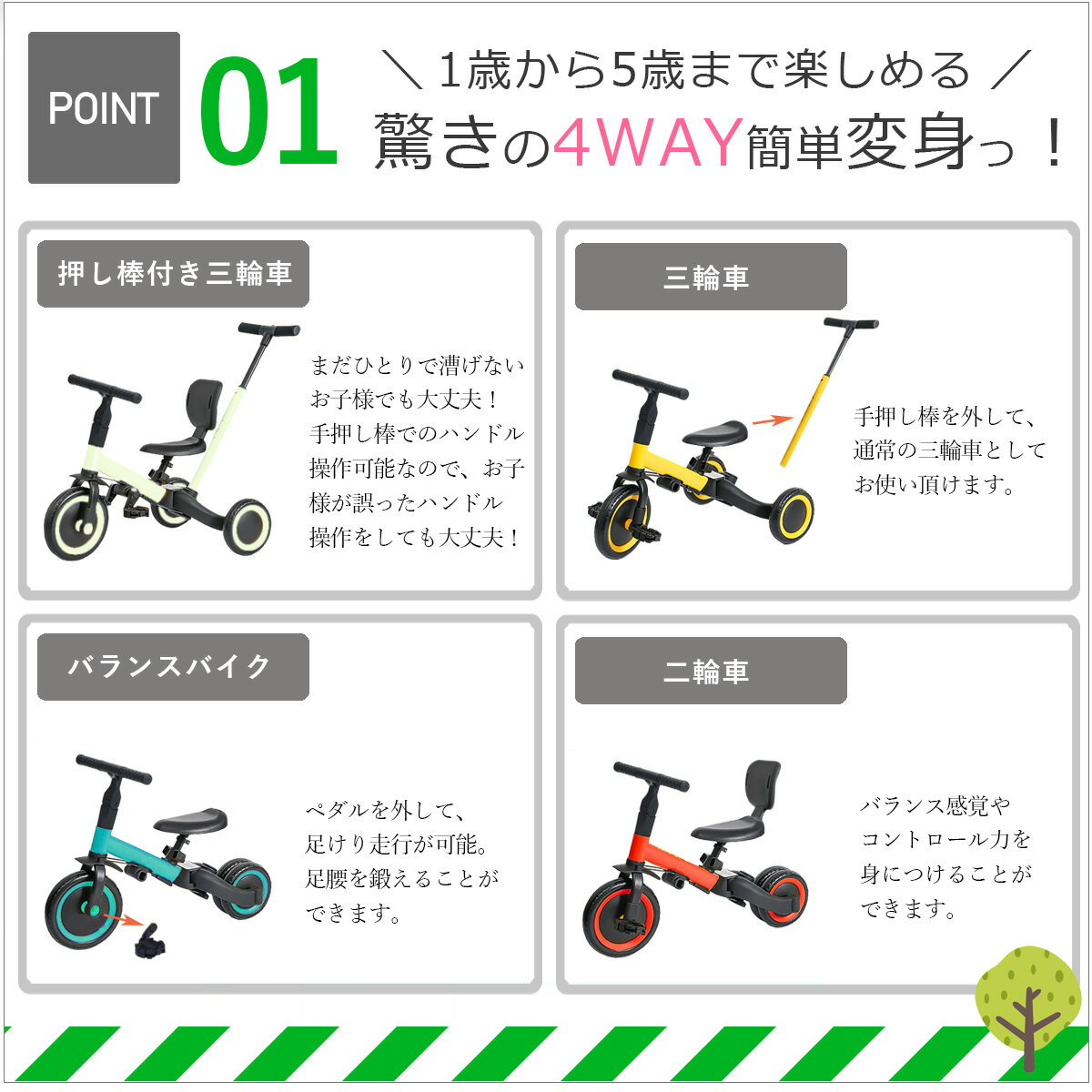 三輪車 子供 幼児 4WAY 変身 自転車 キッズバイク バランスバイク ベビーカー 手押し棒 かじとり 乗用玩具 軽い 軽量 折りたたみ 誕生日 プレゼント 2歳 3歳 4歳 5歳