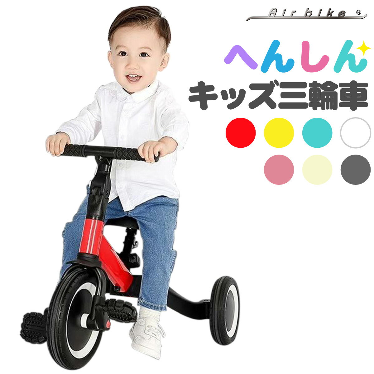 三輪車 子供 幼児 4WAY 変身 自転車 キッズバイク バランスバイク ベビーカー 手押し棒 かじとり 乗用玩具 軽い 軽量 折りたたみ 誕生日 プレゼント 2歳 3歳 4歳 5歳