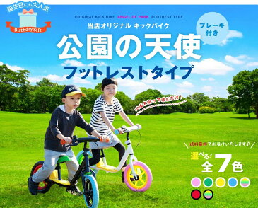 キックバイク ペダルなし自転車 キッズバイク バランスバイク 子供用自転車 子供自転車 ランニングバイク