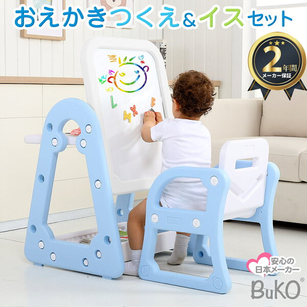 キッズテーブルセット子供テーブルお絵かき机学習机子供机お絵かきボードホワイトボードキッズデスク学習デスク