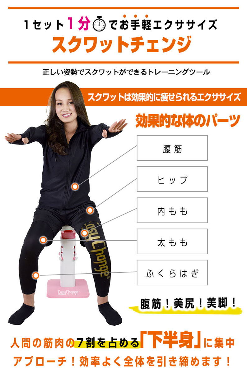 スクワットチェンジ 腹筋 美脚 スクワット 下半身 ダイエット器具 フィットネス トレーニング EasyChange