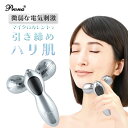 ★特別価格★【在庫処分】PronaU-type 美容ローラー 美顔ローラー 防水 マッサージ トルネード 顔 ボディ 小顔ローラー Y字型 3D 充電不要 防水 マイクロカレント フェイスケア防水タイプ 美顔器 Y字ローラー 特許庁登録商品