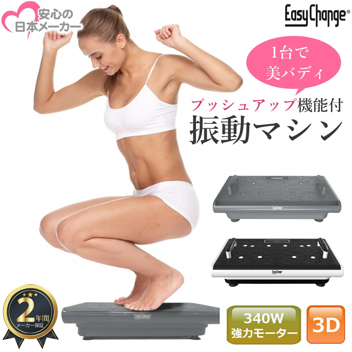 楽天市場 1 31 12時まで9800 7800円 振動マシン 強力340w Easychange ぶるぶる振動マシン フィットネス 振動マシーン ブルブル プッシュアップ 腕立て伏せ 3d振動 マシン エクササイズ ダイエット器具 Santasan みんなのレビュー 口コミ