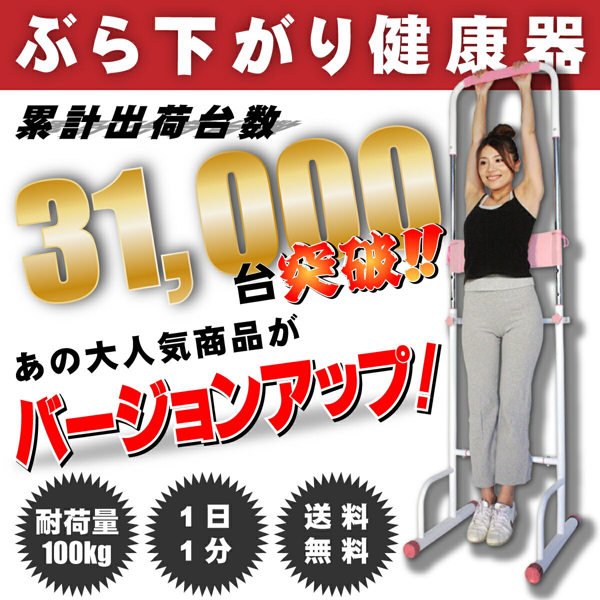 ぶら下がり健康器 ぶらさがり健康器 ぶら下がり器 健康器具 懸垂 ダイエット トレーニング 全身ストレッチ 背筋 腹筋 筋トレ 肩こり 腰痛 猫背 メタボ対策 送料無料 Easychange