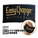 ゲルデガード ナックルガード ゲル EasyChange 衝撃吸収 練習用 プロテクター ( ナックルゲル バンデージ ボクシング 総合格闘技 キックボクシング ボクササイズ )