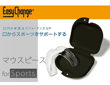 マウスピース EasyChange スポーツ用 マウスガード 3個セット ( ボクシング 総合格闘技 キックボクシング ボクササイズ ラグビー アメフト サッカー 野球 トレーニング )