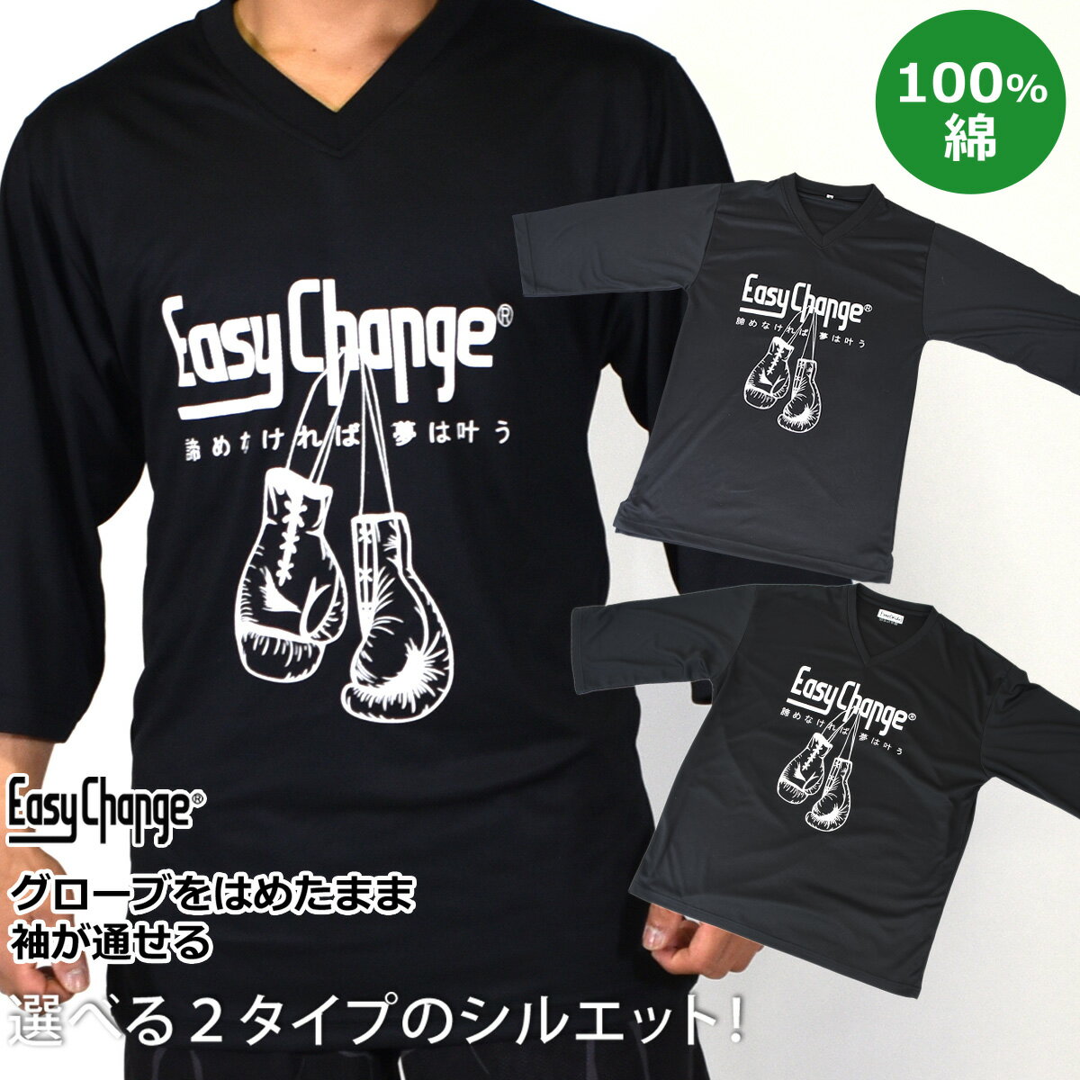 Tシャツ EasyChange 綿100 メンズ レディース 男女兼用 半袖 ボクシング柄 ワイド タイト ブラック
