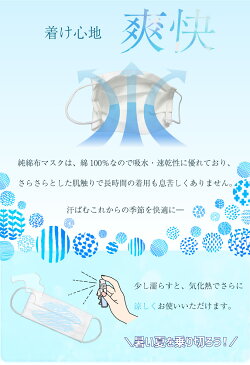 【期間限定780円】 マスク 夏用 在庫あり 即納 5枚セット 涼しい 洗える 夏 夏用マスク 綿マスク プリーツ 子供用 大人用 男女兼用白マスク 綿100％ コットン 布マスク 洗えるマスク