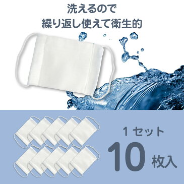 マスク 10枚セット ガーゼマスク 男女兼用 子供用 ちいさめ 白マスク 綿100％ コットン 布マスク 洗えるマスク