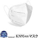 マスク 在庫あり 即納 KN95マスク N95同等 不織布マスク 男女兼用 大人用 白マスク ふつうサイズ