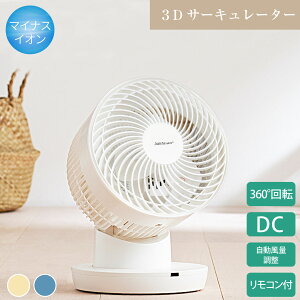 サーキュレーター 3D 360度 DC DCモーター 18畳 18cm 静音 3D首振り 軽量 リモコン 上下左右 ホワイト 卓上扇風機 小型 衣類乾燥 省エネ 首ふり 衣類乾燥 部屋干し 小型扇風機 ミニ扇風機 コンパクト 送風 換気 冷却グッズ