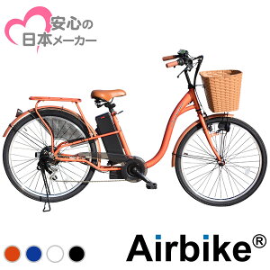 電動自転車 26インチ 電動アシスト自転車207 シマノ製6段変速機＆最新後輪ロックキー＆軽量バッテリー（SHIMANO製RevoShift搭載 電気自転車 ママチャリ）