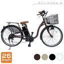 電動自転車 26インチ 型式認定 電動アシスト自転車 通勤 