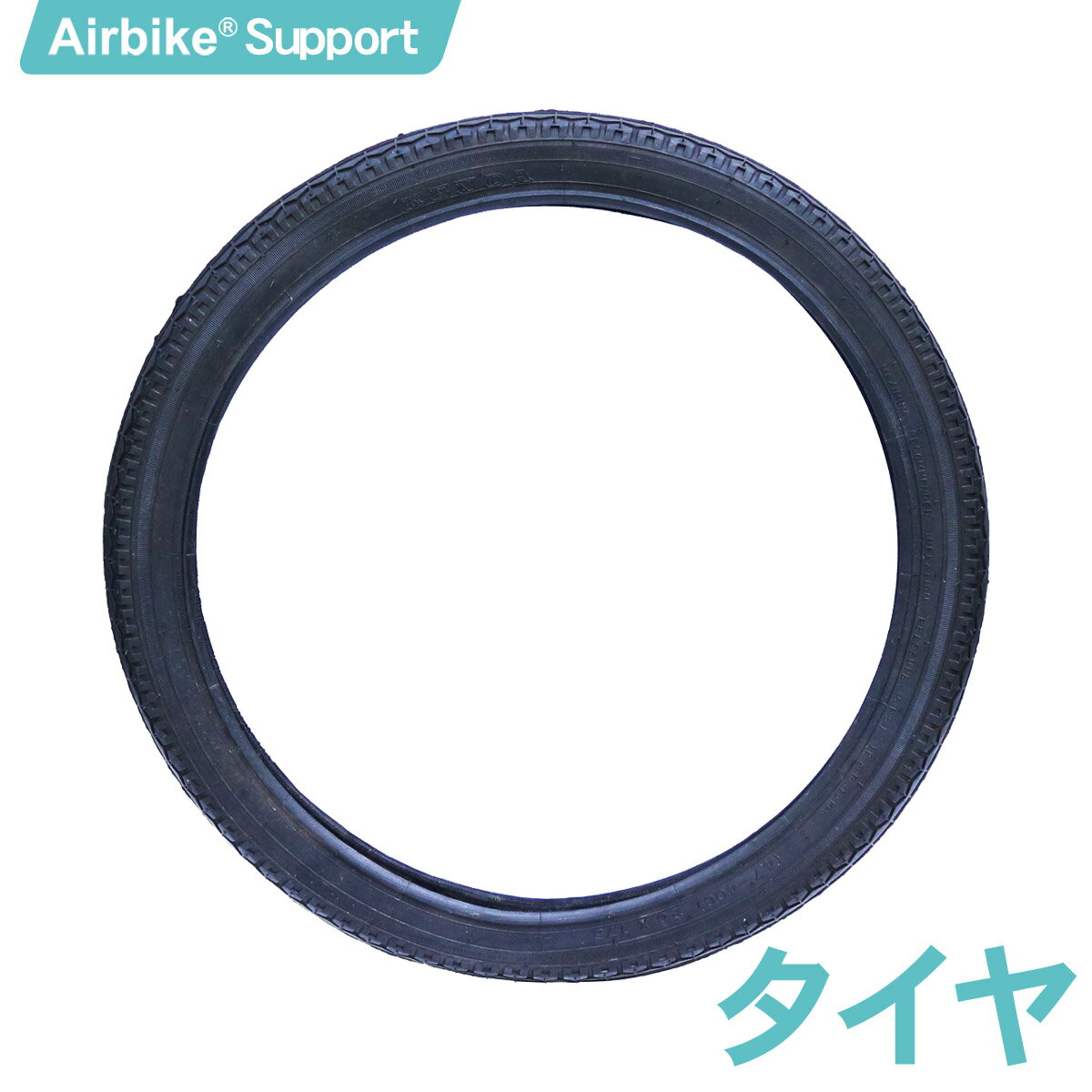 自転車パーツ　タイヤ