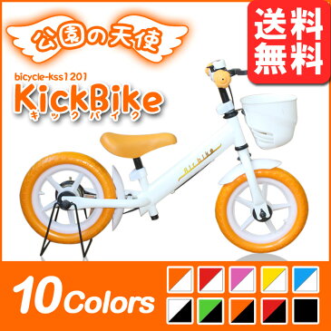 【送料無料】キッズバイク ペダルなし自転車 子ども用自転車 子供用自転車 ブレーキ付き ランニングバイク キックバイク バランスバイク Airbike 「公園の天使」