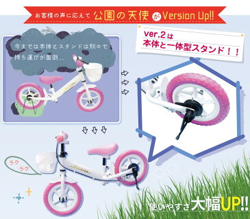 【送料無料】キッズバイク ペダルなし自転車 子ども用自転車 子供用自転車 ブレーキ付き ランニングバイク キックバイク バランスバイク Airbike 「公園の天使」