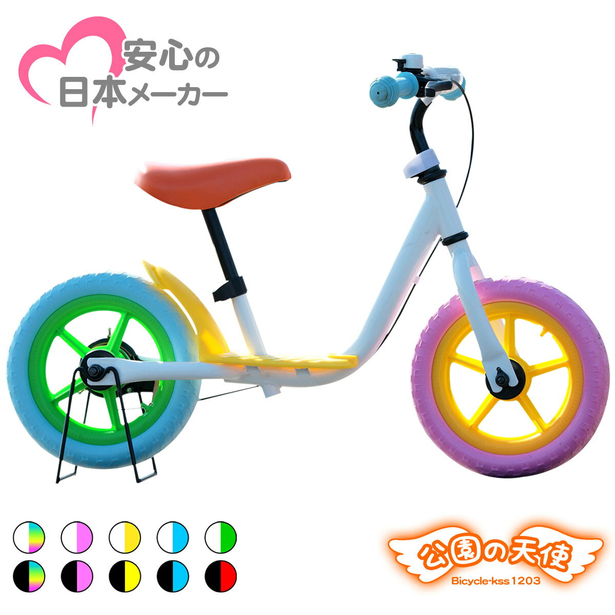 キックバイク ペダルなし自転車 キッズバイク バランスバイク 子供用自転車 子供自転車 ランニングバイク