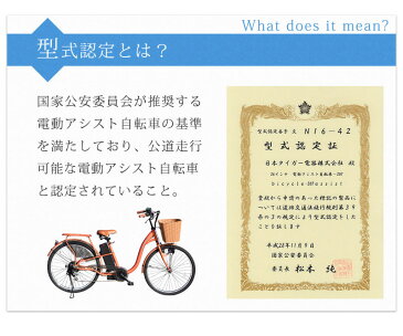 【安心の日本メーカー】 26インチ 電動自転車 電動アシスト自転車207 シマノ製6段変速機＆最新後輪ロックキー＆軽量バッテリー（SHIMANO製RevoShift搭載 電気自転車 ママチャリ）