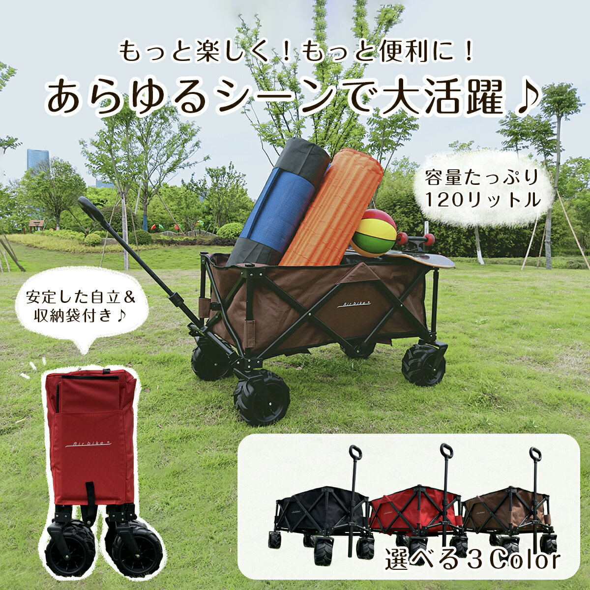 キャリーカート 折りたたみ 容量120L 耐荷重100kg キャリーワゴン コンパクト アウトドアワゴン 収納 キャリー 4輪 大型タイヤ アウトドア レジャー スポーツ 簡単 持ち運び 便利 台車 キャンプ用品 丈夫 荷台 Airbike通販格安セール情報 楽天 通販