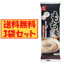 送料無料 3袋 はくばく もち麦 うどん 270g