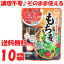 送料無料 はくばく そのまま使...