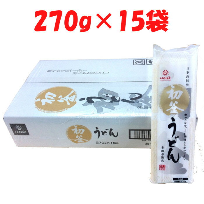 はくばく 初釜うどん 270g×15袋