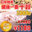 【数量限定】送料無料 日本精麦 健康一番十穀 1kg 【 健康 十穀 雑穀 雑穀米 スーパーフード 】