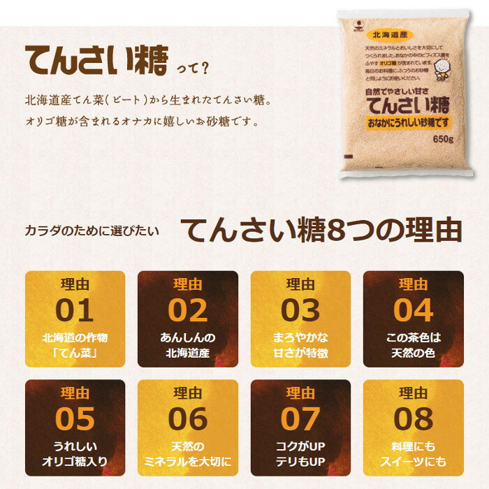 ホクレン てんさい糖 650g×6袋 【 甜菜糖 】