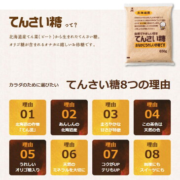 ホクレン てんさい糖 650g×12袋 【 甜菜糖 】