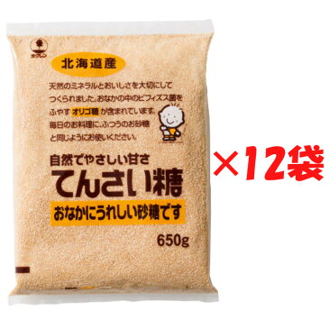 ホクレン てんさい糖 650g×12袋 【 甜菜糖 】