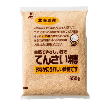 ホクレン てんさい糖 650g 【 甜菜糖 】