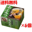 送料無料 栄太郎 あんみつ 抹茶みつ 6個セット 榮太樓 お菓子 和菓子 スイーツ 和菓子屋のあんみつ 贈答 お中元 御中元 中元 ギフト 贈り物 みつ豆 ※北海道・九州・沖縄別途送料500円 1