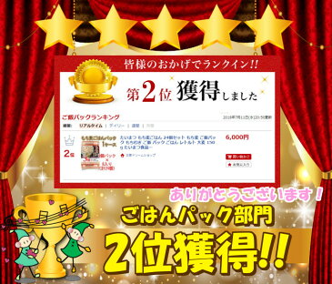 送料無料 たいまつ もち麦ごはん 1ケース 24個セット もち麦 ご飯パック もちむぎ ご飯 パック ごはん レトルト 大麦 150g たいまつ食品 【※別途送料300円⇒北海道/九州/沖縄】