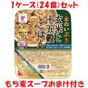 送料無料 金のいぶき 玄米と十五穀ごはん 1ケース 24個セット ご飯パック たいまつ 玄米 国産 100% レトルト パックご飯 【※別途送料300円⇒北海道/九州/沖縄】