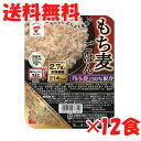 送料無料 12食セット たいまつ もち麦ごはん レトルト ごはん 大麦 150g 12個セット 新着 時短食