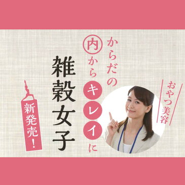 雑穀女子 もち麦スープ 即席スープ スープの素 もち麦 大麦 レトルト マルシンフーズ