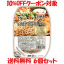 送料無料 スーパー大麦 もち麦 玄米ごはん 150g お得6個セット バーリーマックス15%配合 城北麺工 ご飯 レトルト パック つや姫 あさイチで話題!