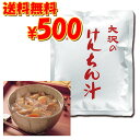 ★ワンコインセール★ 送料無料 ゆのたに けんちん汁 レトルトタイプ 300g 大沢加工