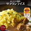 送料無料 おうちで本格サフランライス　150g×24個セット　餅麦スープ1個おまけつき