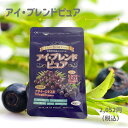 【 初回限定 30%OFF! 】 アントシアニン サプリメント ビルベリー ルテイン サプリ 生活 dha epa イチョウ葉 DHA EPA アサイーベリー ...