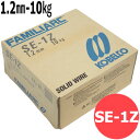 【即日発送/平日14時迄】亜鉛メッキ鋼板用ワイヤー SE-1Z 1.2mm 10kg 神戸製鋼所 半自動溶接用 半自動溶接用【送料無料】