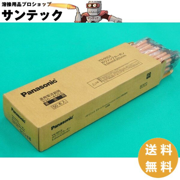 ¨ȯ/ʿ14ۥѥʥ˥å(Panasonic) YN-90GX ľή 󥰥ܥ 9.0305mm ɸॿ 50 305L ή350-450A 11-13mm ¿6-9mm 12mm 14mm ̵