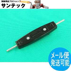 【即日発送/平日14時迄】遠隔電流調整機能アークトロン用短絡子 YC506RS パナソニック(Panasonic)