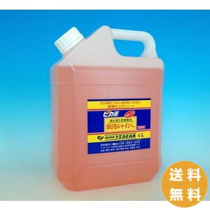 ピカ素 #SUSシャインL（エル） 1L 酸性電解液 不動態皮膜（自己再生酸素系皮膜）、電解研磨と鏡面研磨と不動態、EP電解研磨など電気化学法の溶接焼け取り電解液 ケミカル山本【送料無料】