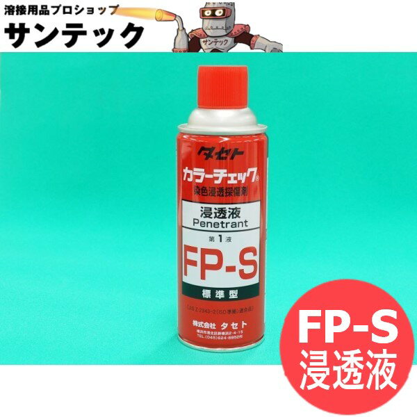 楽天市場】タセト カラー チェック fp sの通販 楽天市場】タセト カラー チェック fp sの通販