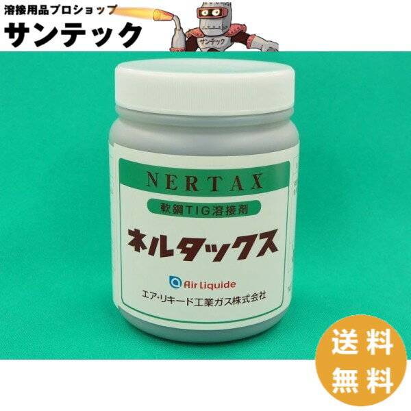 【即日発送/平日14時迄】鋼用TIG溶接ブローホール防止剤 ネルタックス 2kgポリ容器入り エスシーウエル【送料無料】