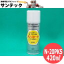 【即日発送/平日14時迄】鉄・ステン共用 スパッター付着防止剤 ECOタイプ スパコート N-20PKS 420ml ジェイインターナショナル