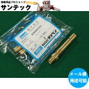 【即日発送/平日14時迄】【メール便発送可能】ダイヘン純正 K4945C01 CO2/MAG/MIGチップボディ