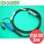 췿CM-234ѥإ֥롼ȡII 180ABT1800-30ZM (3m)̵