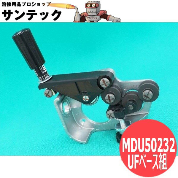 YM358UFHK送給装置UFベース組 MDU50232 パナソニック(Panasonic)